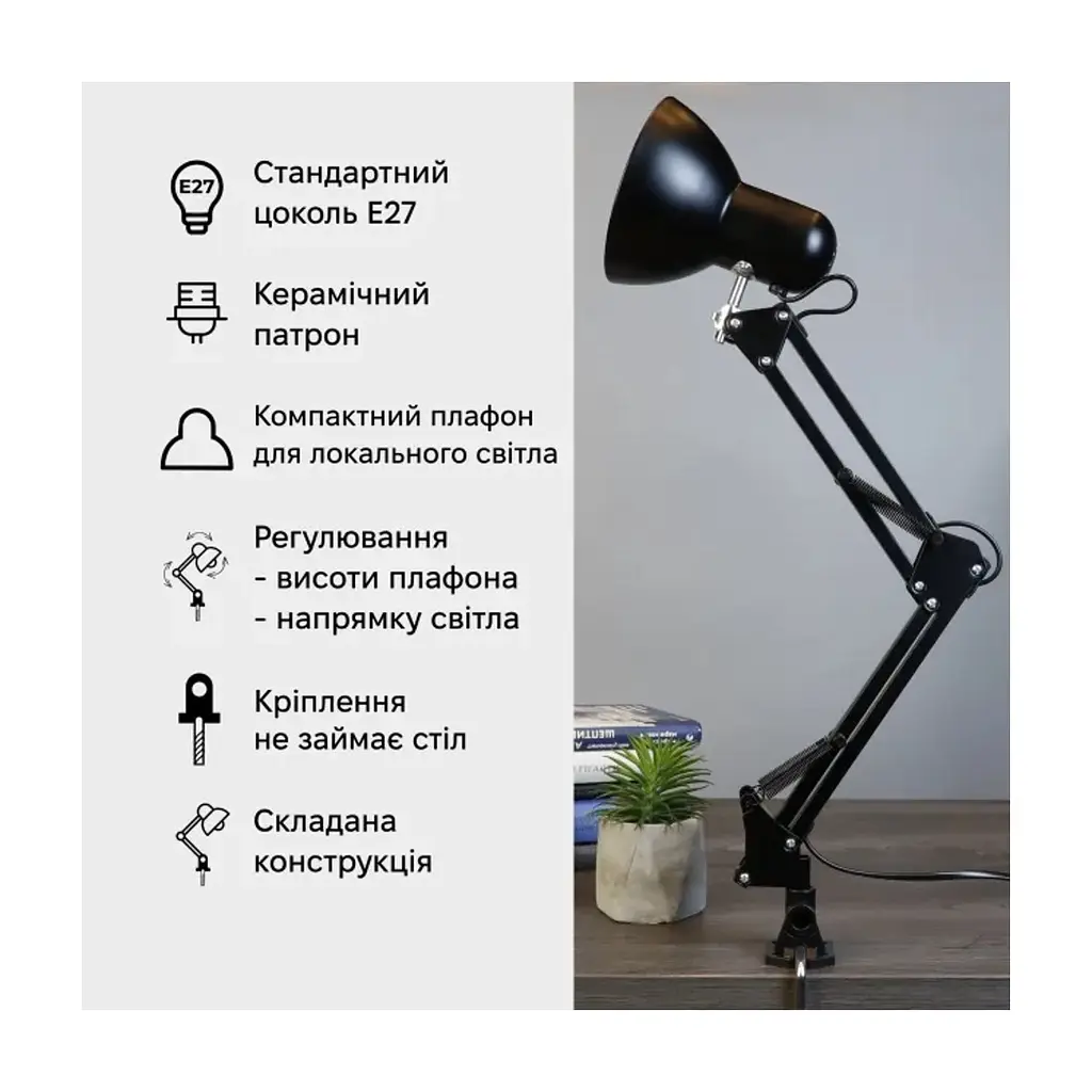 Настільна лампа Євросвітло Ridy-027 STD-01 E27 зі струбциною чорна (60192) - фото 6