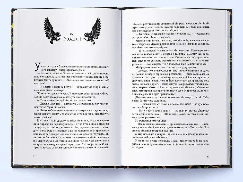 Оповита тінями - фото 2