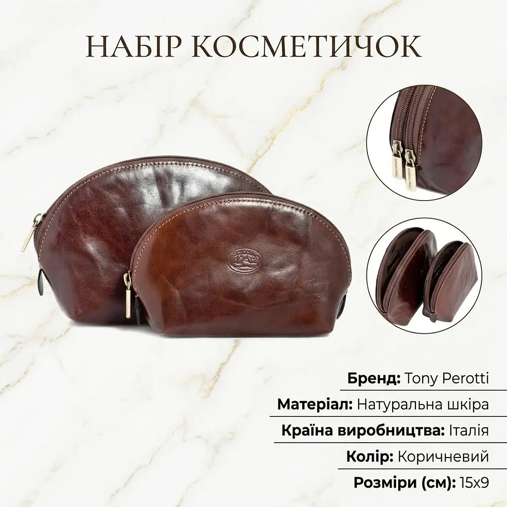 Набір косметичок Tony Perotti 1583L+1583M (90040) Коричневий - фото 3