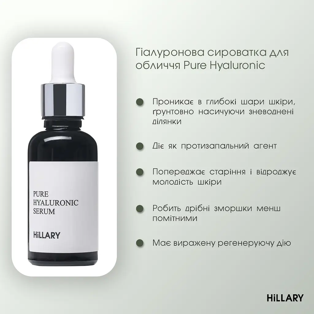 Набір для живлення і захисту сухої шкіри Hillary - фото 21