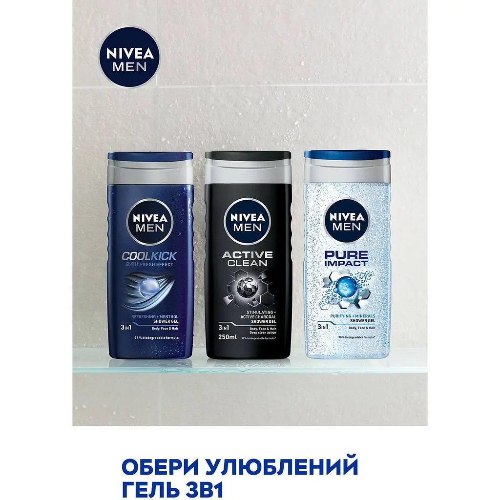 Гель для душу NIVEA MEN Pure Impact  3в1 для тіла обличчя та волосся 250 мл - фото 8