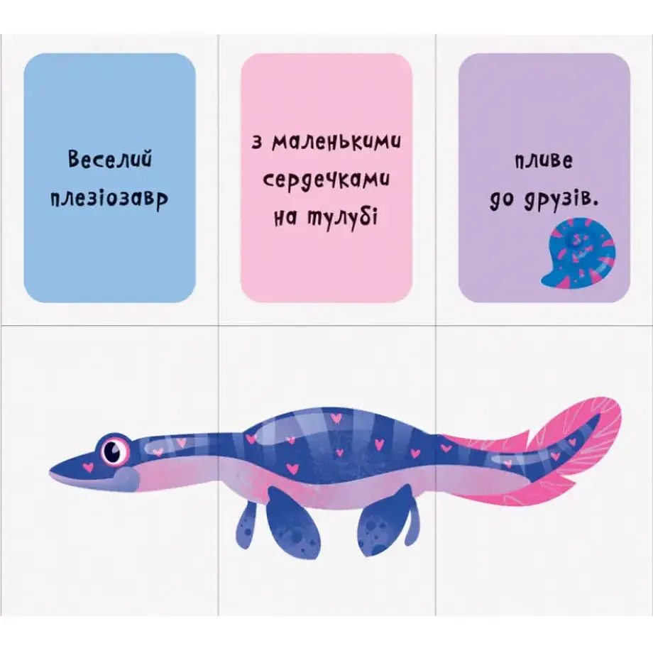 Книга-игра Ранок Найди и собери Динозавры (А779028У) - фото 4