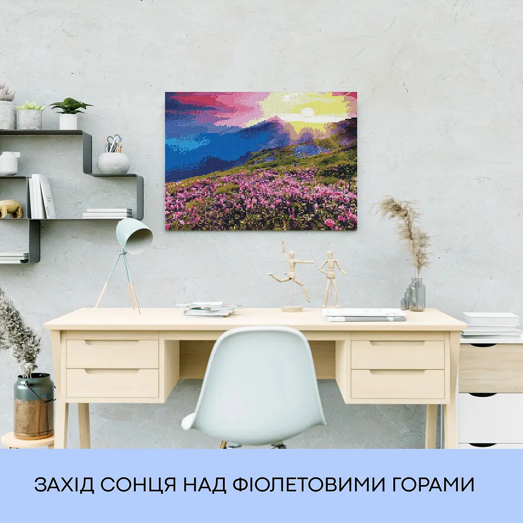 Набір з алмазною мозаїкою "Захід сонця над фіолетовими горами", 40*50 см, IDEA2-CK1154 - фото 3