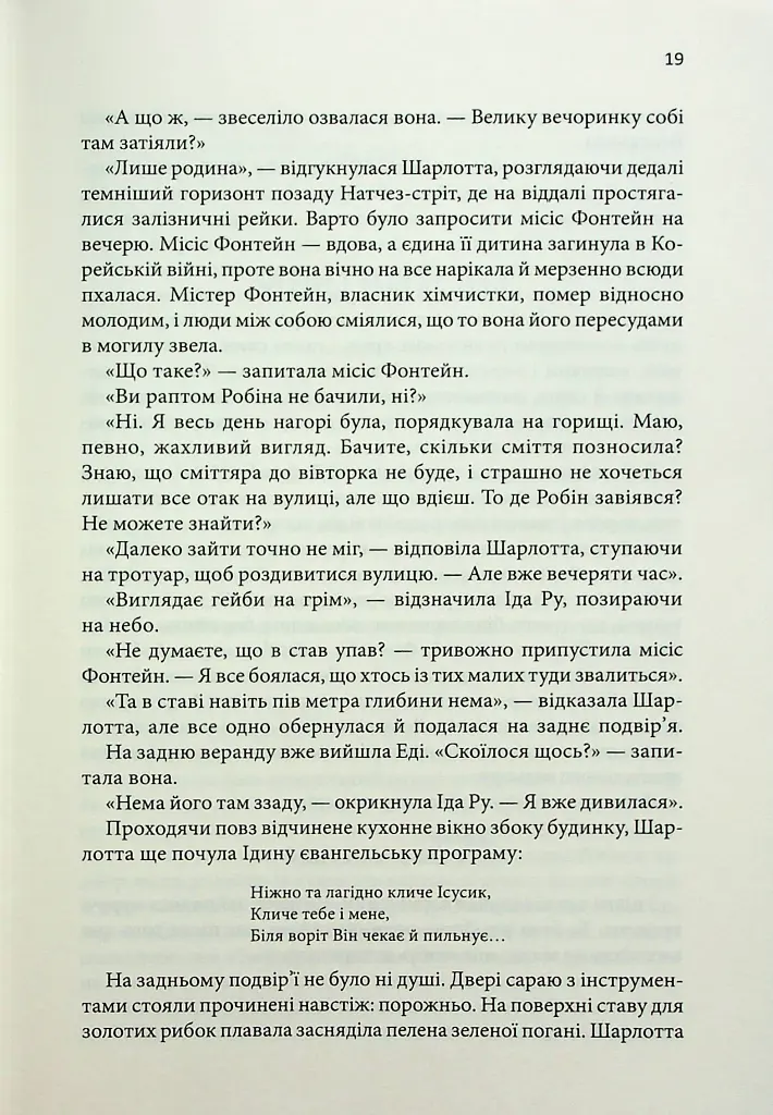 Маленький друг - фото 13