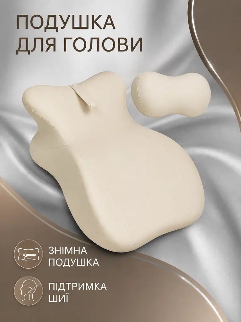 Подушка для відпочинку лежачи 55×30×22 см із підтримкою шиї та рук, бежева (49676353) - фото 7