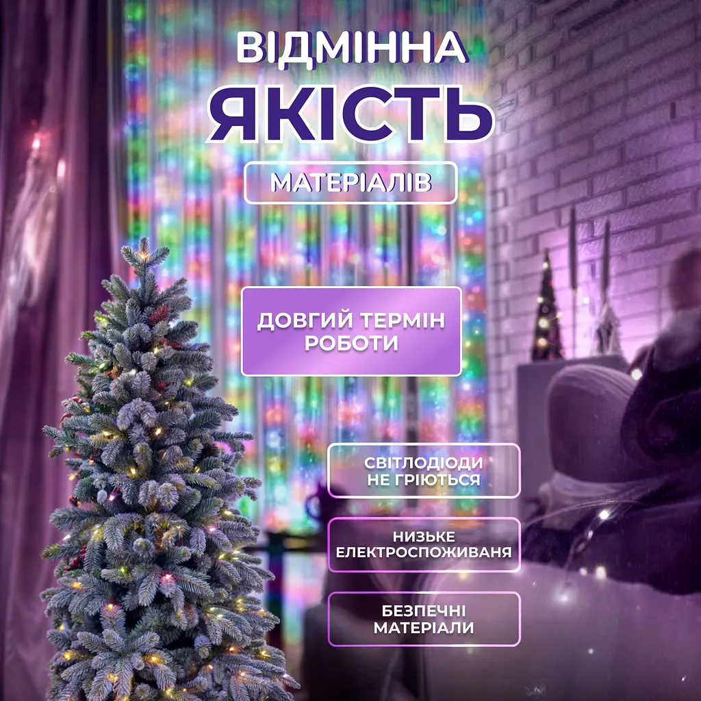Гірлянда-нитка GarlandoPro Хвойна лапа 640 LED 30 м, мультиколор (D1750ML) - фото 3