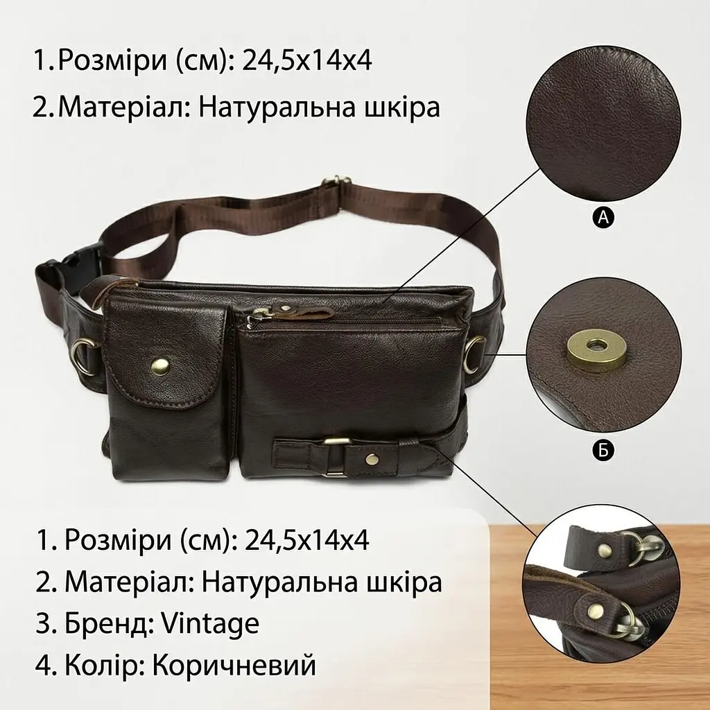 Поясна сумка чоловіча 14747 Vintage коричнева - фото 3