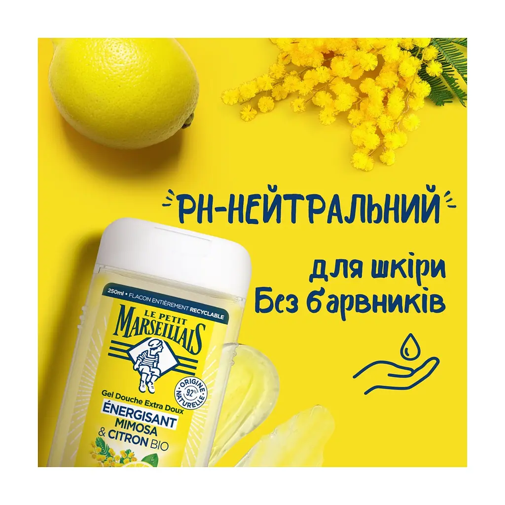 Гель для душу Le Petit Marseillais Мімоза та лимон 250 мл (3574661774169) - фото 7
