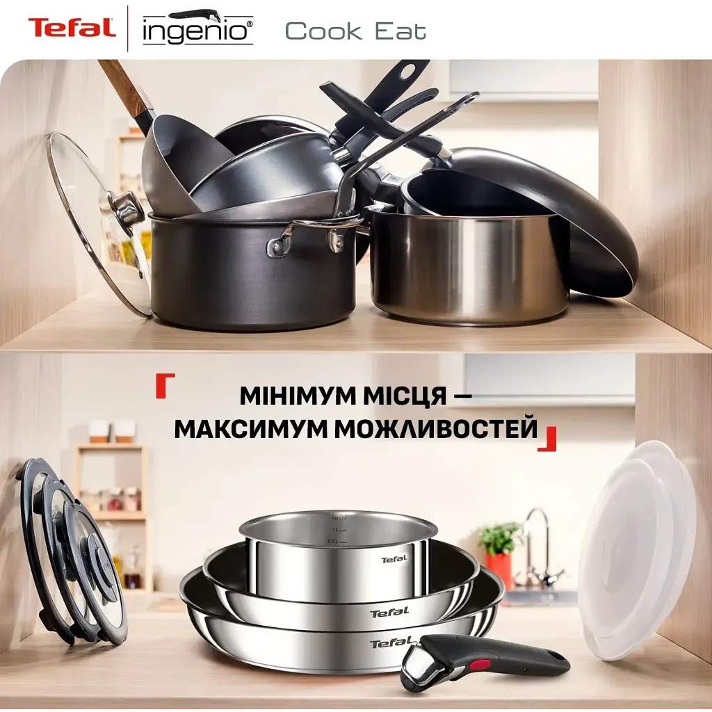 Набір посуду Tefal Ingenio Cook Eat, 4 предмети (L881S404) - фото 4