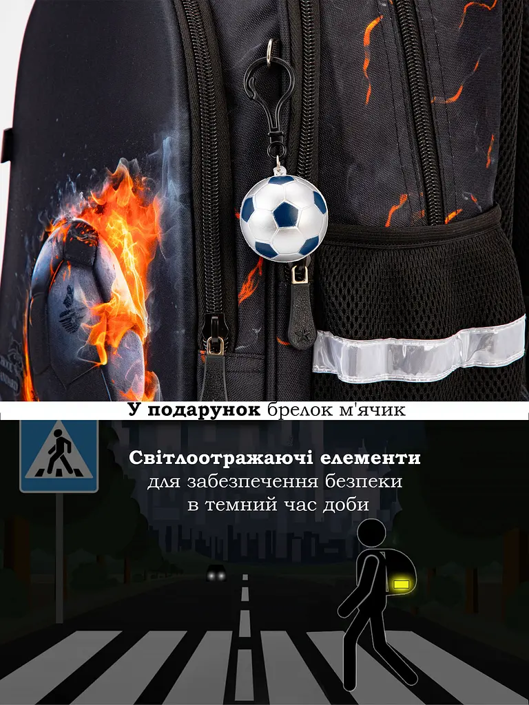 Шкільний рюкзак з ортопедичною спинкою для хлопчика з М'ячем School Standard 38х30х18 см для першокласника (150-18) - фото 7