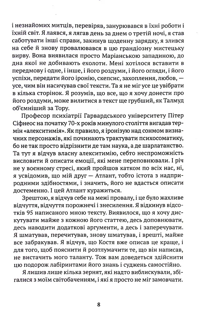 За київським часом - фото 7