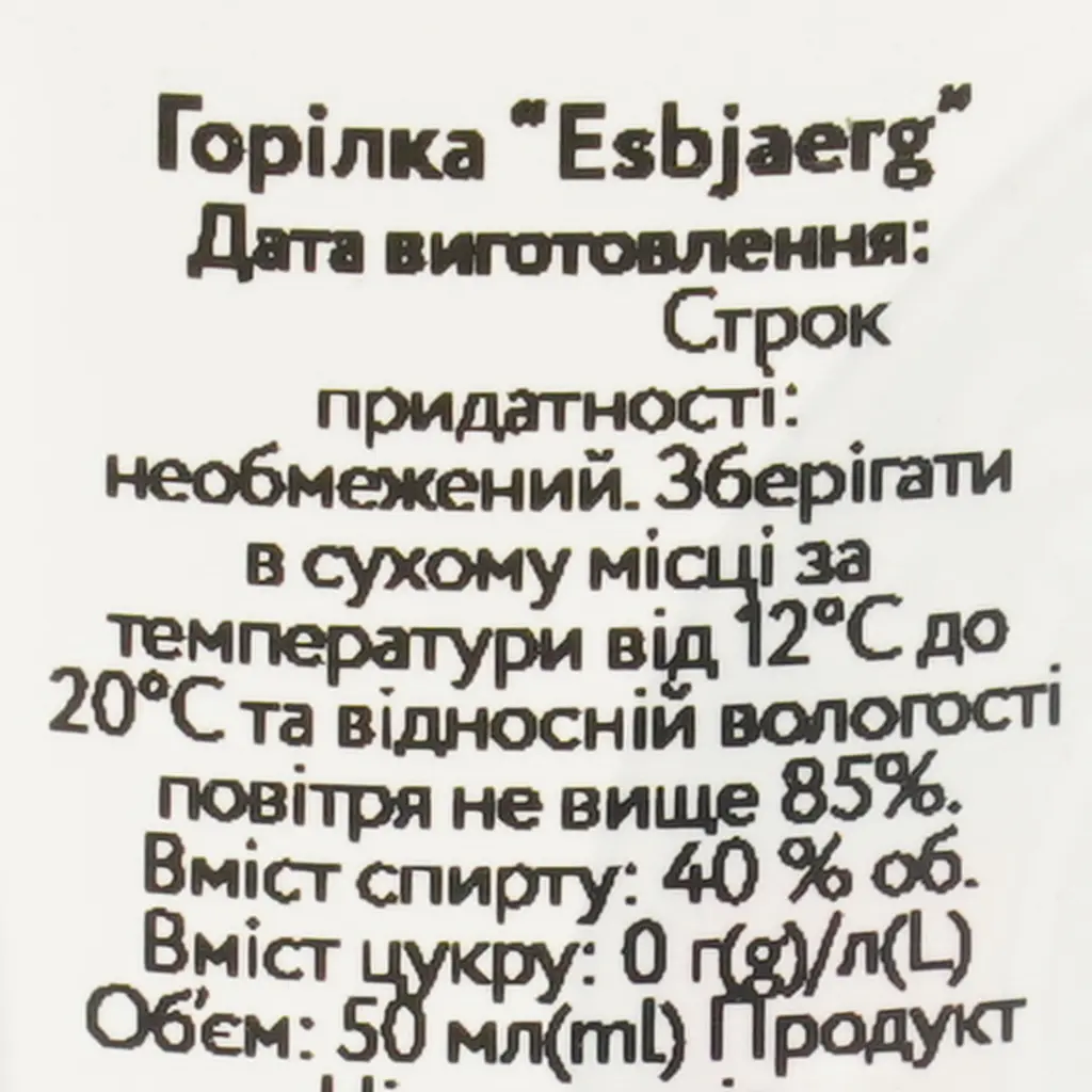 Водка Esbjaerg 50 мл - фото 6