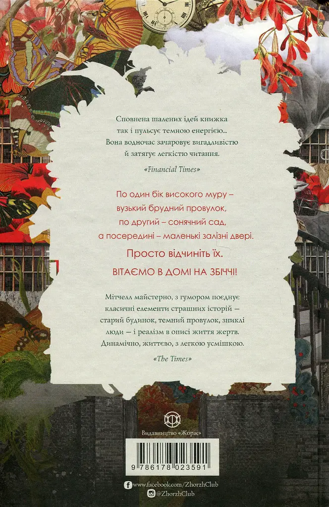 Дім на Збіччі - фото 2