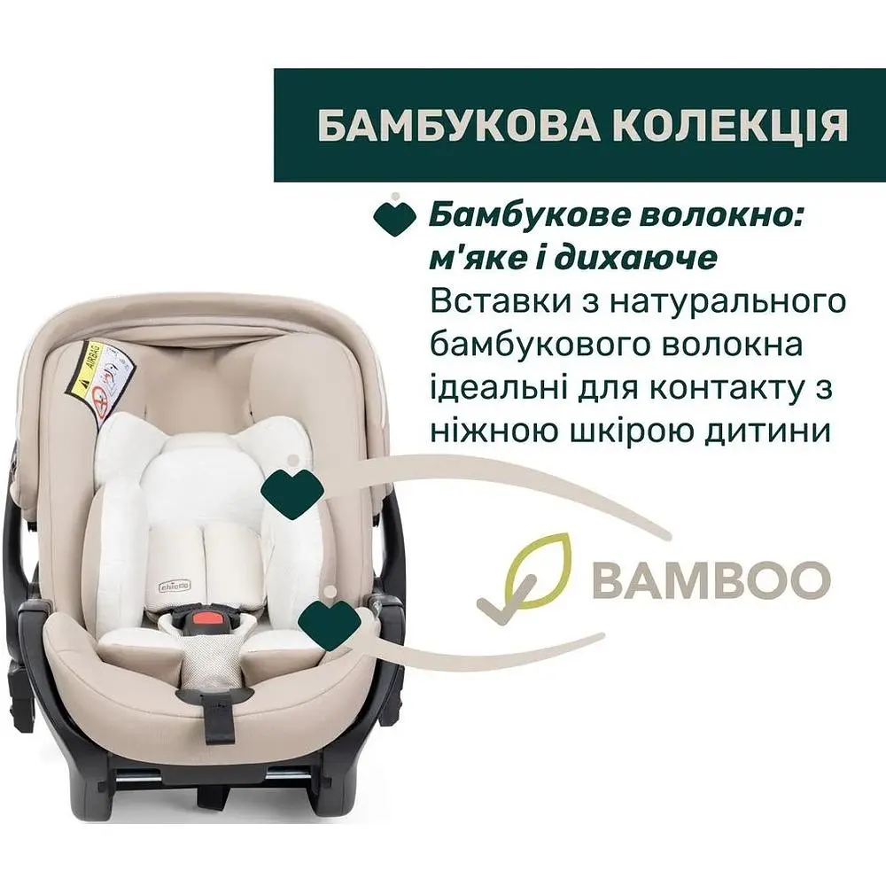 Автокрісло Chicco First-Seat Recline i-Size бежеве (87100.50) - фото 3