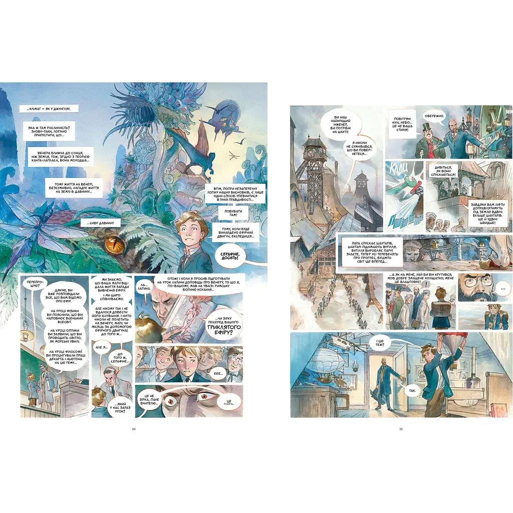 Комікс Артбукс Зоряний замок 1869: Підкорення космосу. Том 1 - Алекс Аліс (9786177940035) - фото 3