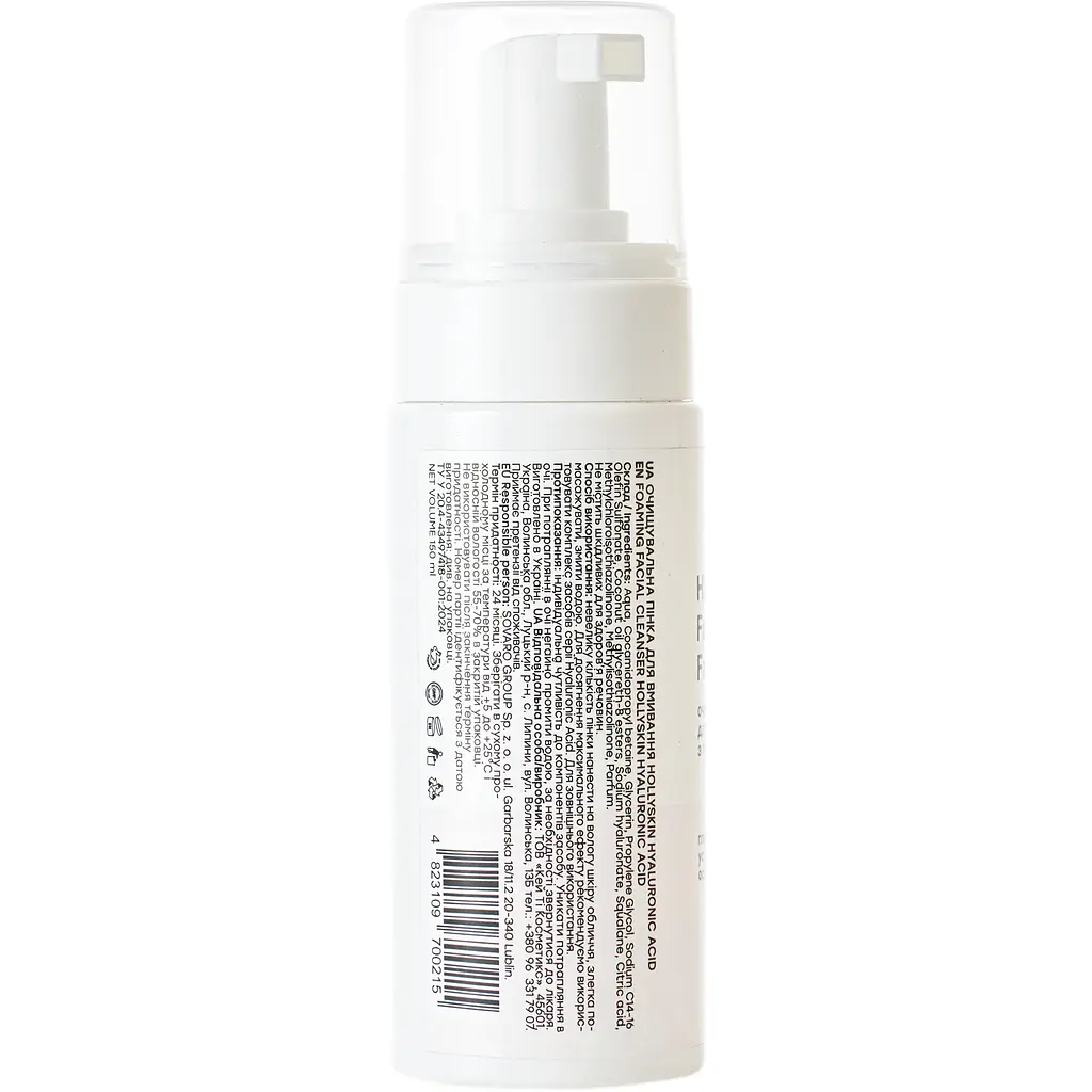 Очищувальна пінка для вмивання Hollyskin Hyaluronic Acid Foaming Facial Cleanser 150 мл - фото 3