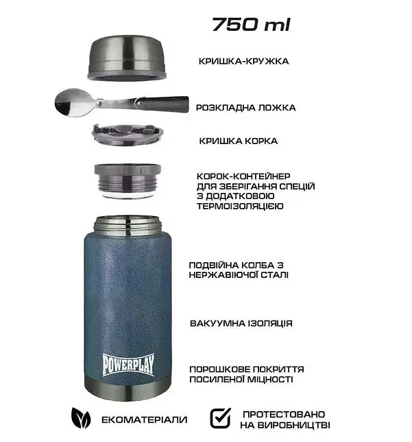 Термос харчовий PowerPlay 9002 Синій 750 мл (PP_9002_750ml_ Blue) - фото 5