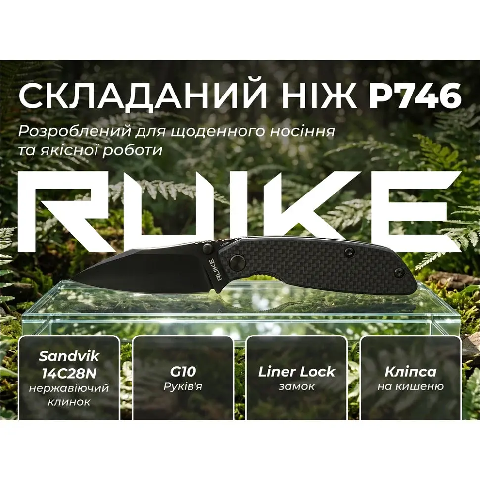 Ніж складаний туристичний Ruike P746-CB2 14C28N G10 клинок 80 мм чорний - фото 12