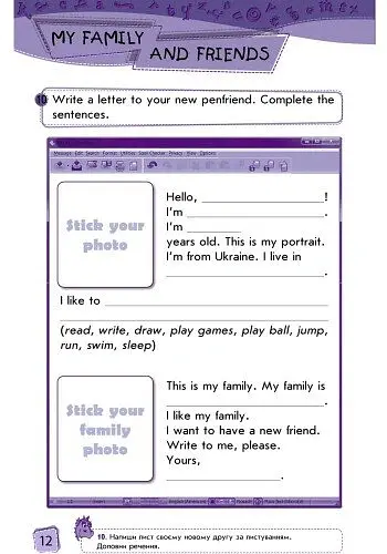 Enjoy English. Activity Book. Level 2 - Марина Куварзіна - фото 4