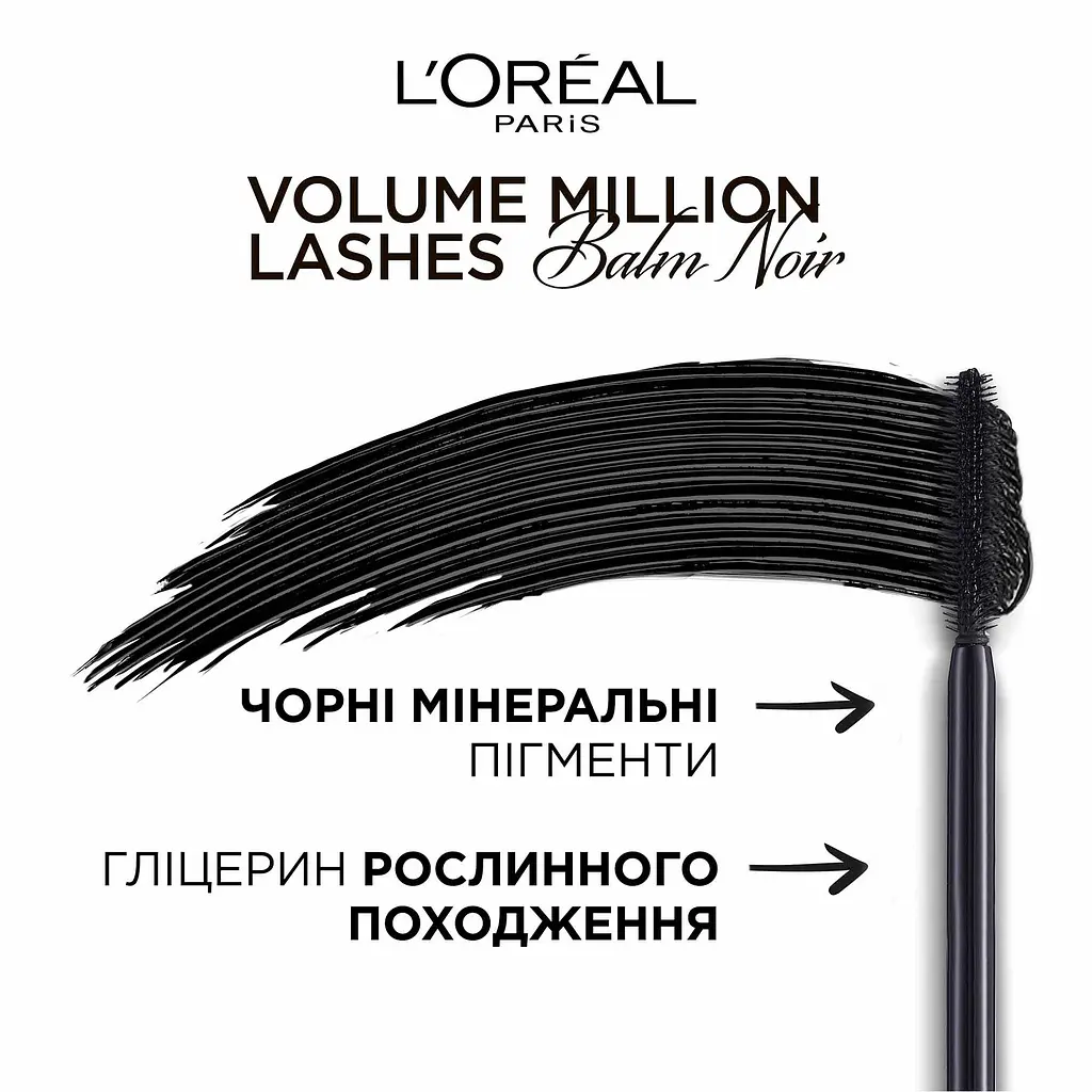 Стійка туш для вій L'Oreal Paris Volume Million Lashes Balm Noir відтінок чорний 9 мл (AA282000) - фото 5