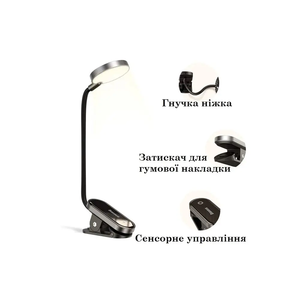 Настільна лампа Baseus Comfort Reading Mini Clip Lamp with battery Dark Gray (DGRAD-0G) - фото 5