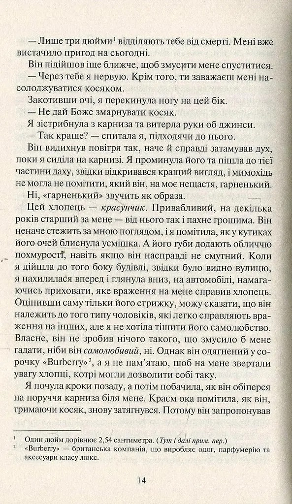 Книга Віват Залиш якщо любиш Коллін Гувер українською мовою kni0003566 - фото 6