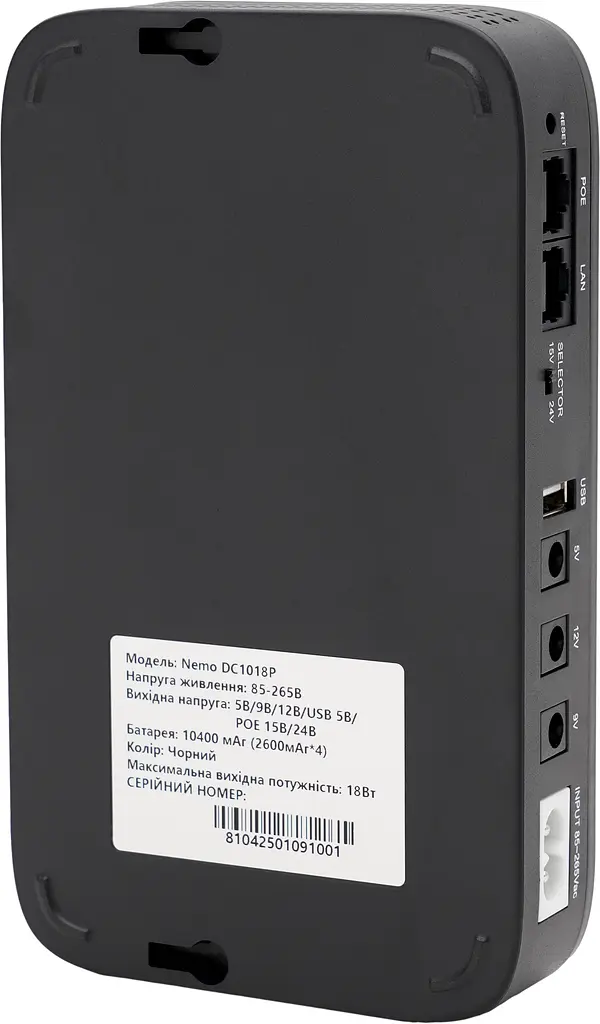 Джерело безперебійного живлення для роутера Everon DC1018P 18Вт 5В, 9В, 12В (DC1018P). Безперебійник для медіаконвертера. MAXI-Комплект - фото 4
