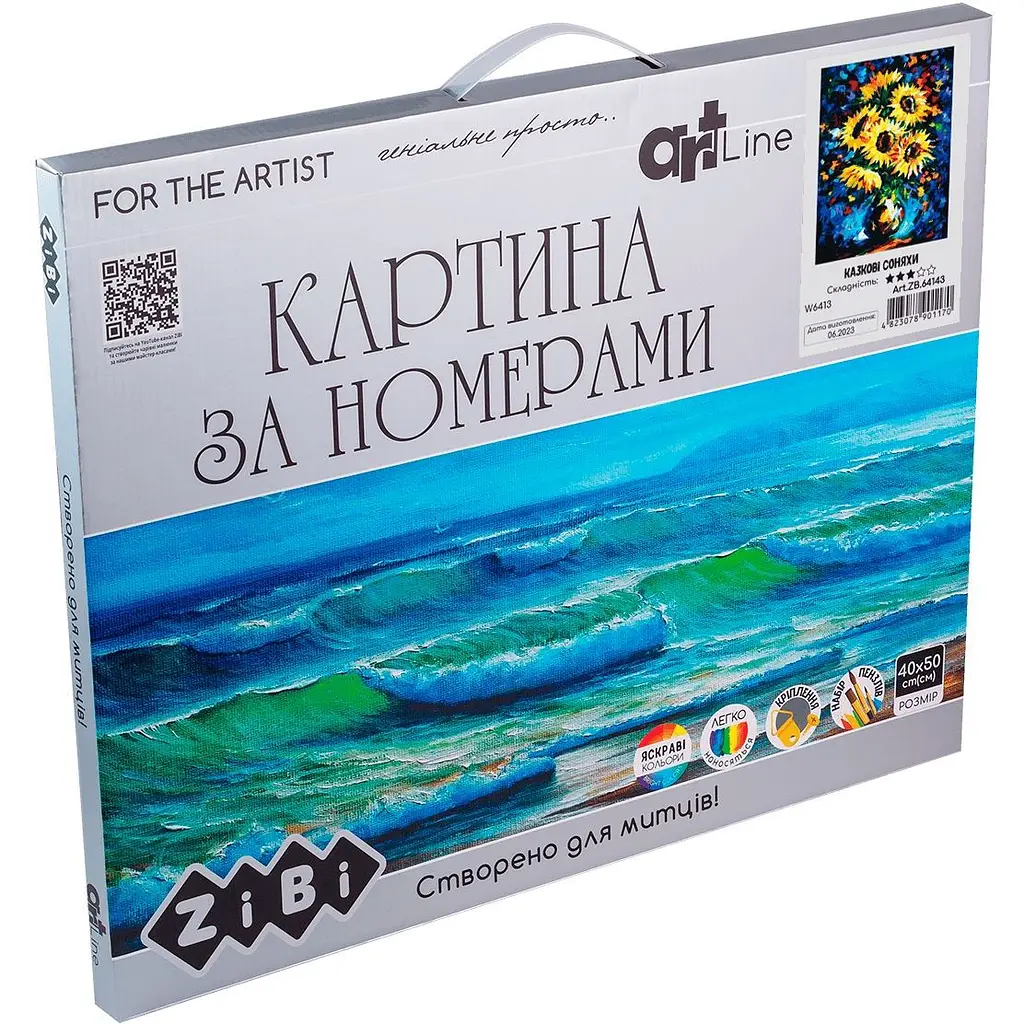 Картина за номерами ZiBi Art Line Казкові соняхи 40х50 см (ZB.64143) - фото 2