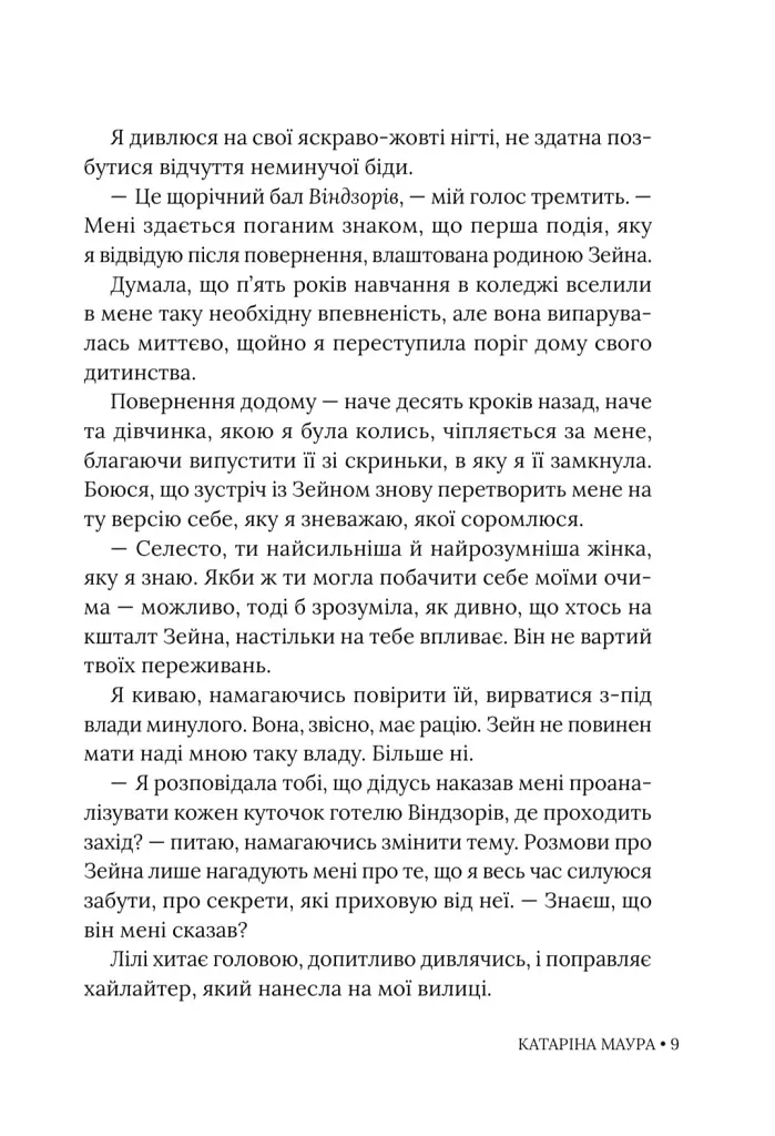 Зраджені обітниці. Книга 4 - Катаріна Маура - фото 8
