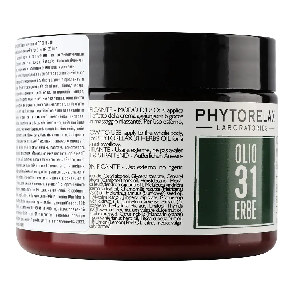 Массажный крем для тела Phytorelax Vegan&Organic 31 Herbs Oil, 250 мл (6027291) - фото 3