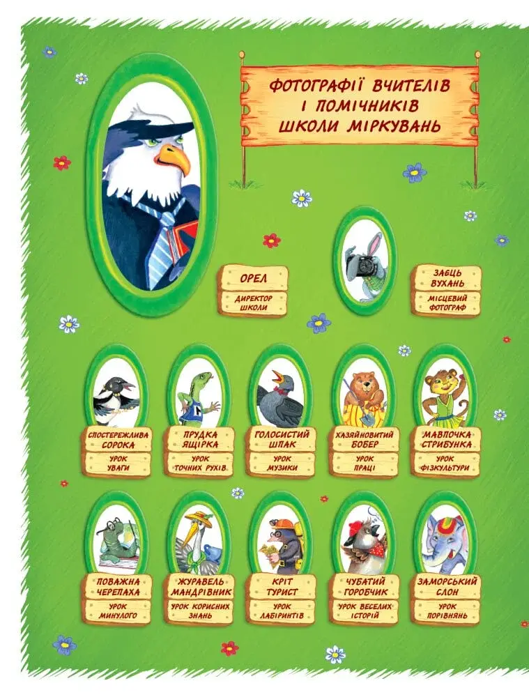 Школа міркувань. Мислення. Для дітей 5-6 років - фото 3