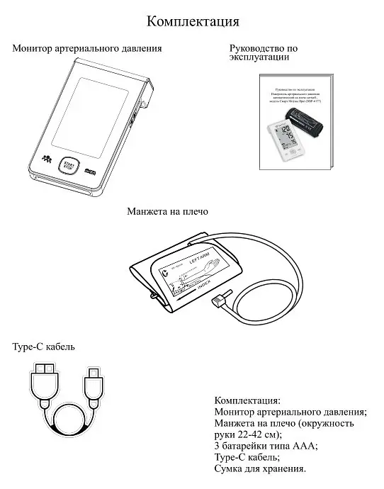Тонометр Longevita DBP-6177 Comfort+ Type-C с голосовым сопровождением автоматический на плечо - фото 10