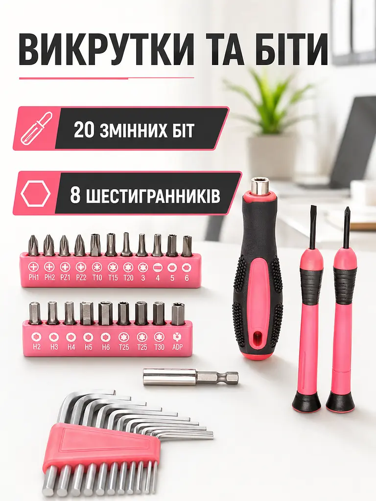 Набор инструментов 39 предметов в кейсе для дома и ремонта с молотком, рулеткой, пассатижами и битами, черно-розовый (49676381) - фото 6