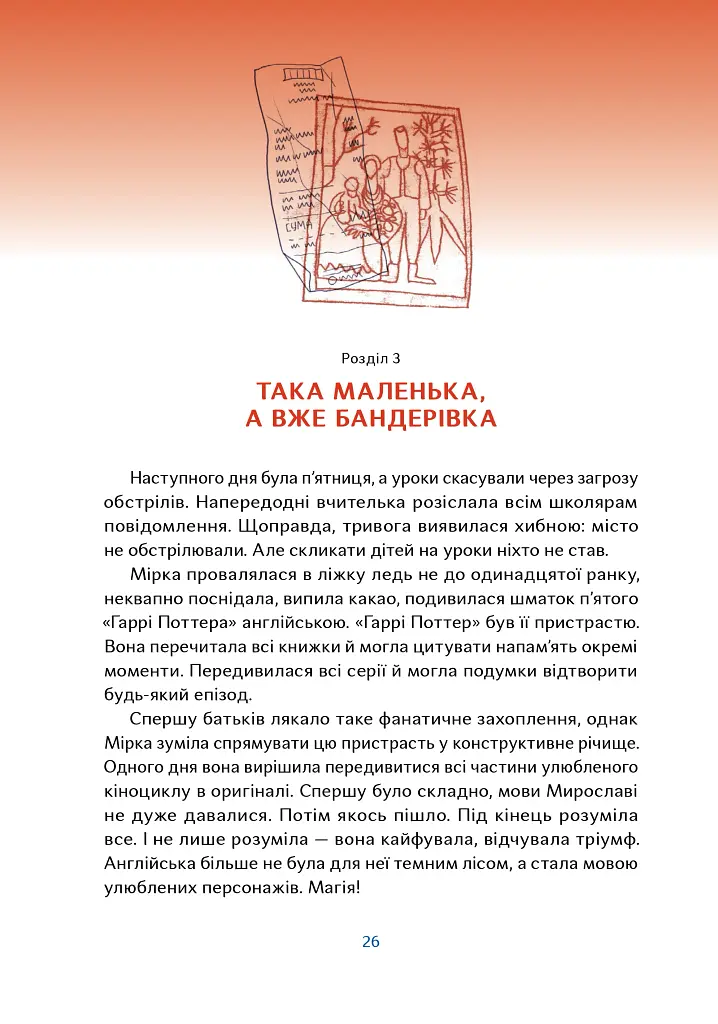 Пси, які приручають людей - фото 4