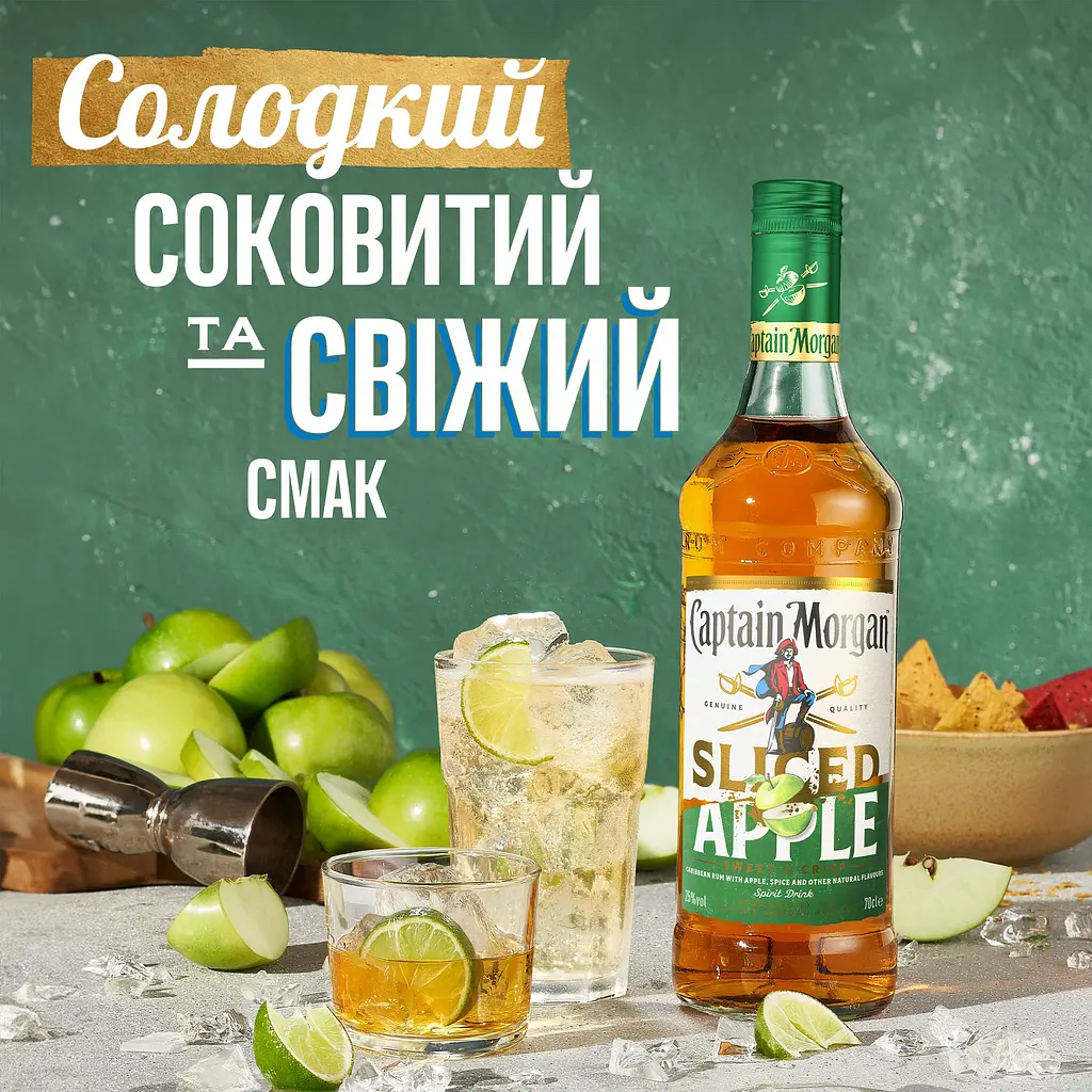 Алкогольний напій Captain Morgan Sliced Apple 25% 0.7 л - фото 2