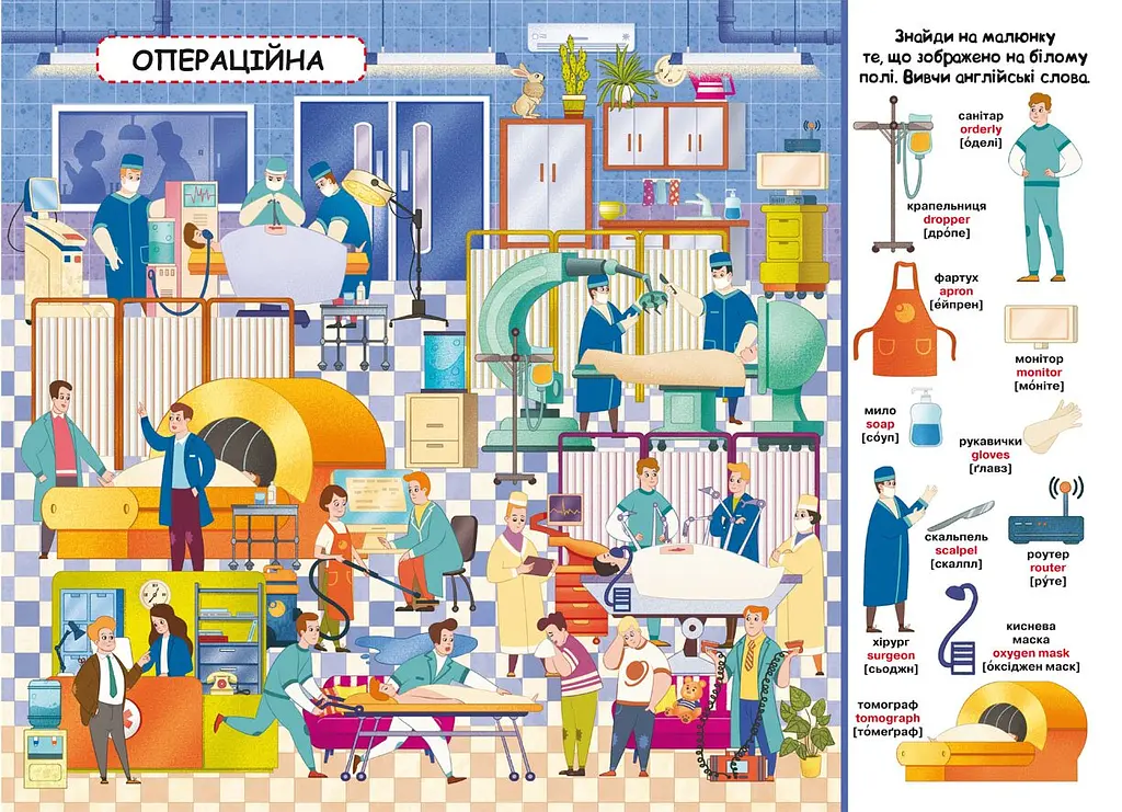 Книга Книга-картонка Твій перший віммельбух. Поліклініка 8847 (9789669878847) shop (9789669878847) - фото 3
