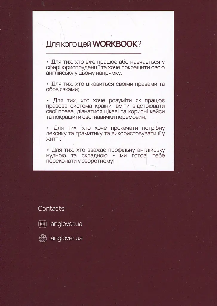 Legal English - фото 2