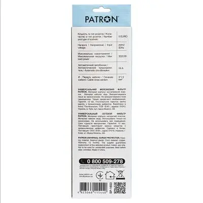 Мережевий фільтр живлення Patron 3.0 m3*1.5mm2 (SP-1653) 5 розеток BLACK (EXT-PN-SP-1653) - фото 3