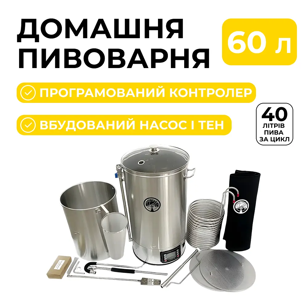 Домашня автоматична пивоварня 60 л з охолоджувачем (чилером) - фото 7