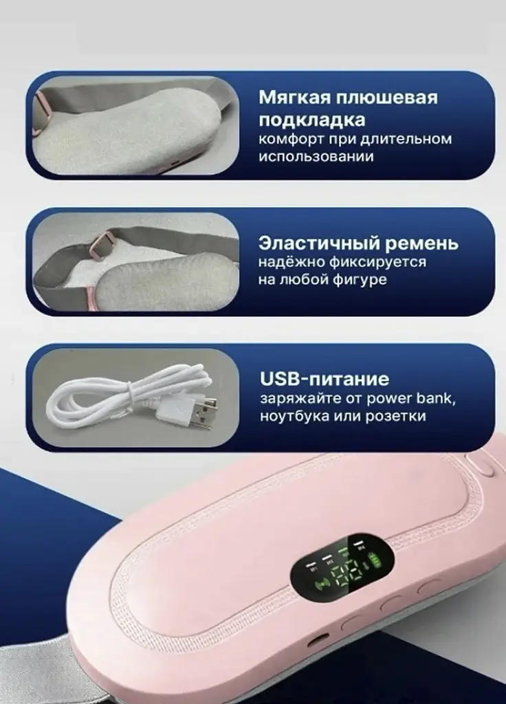 Бездротовий смарт пояс-грілка з функцією масажу від менструального болю та спазмів - фото 6