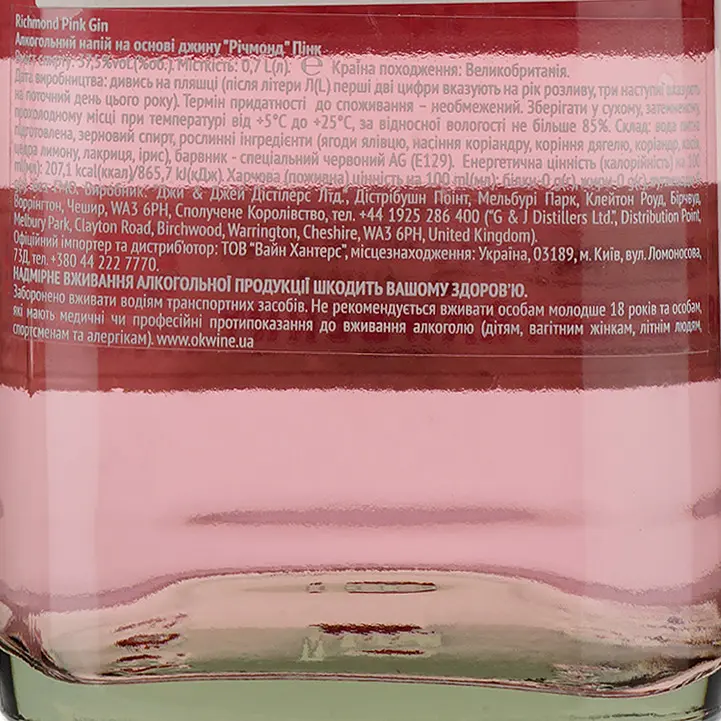 Джин Richmond Pink Gin, 37,5%, 0,7 л - фото 4