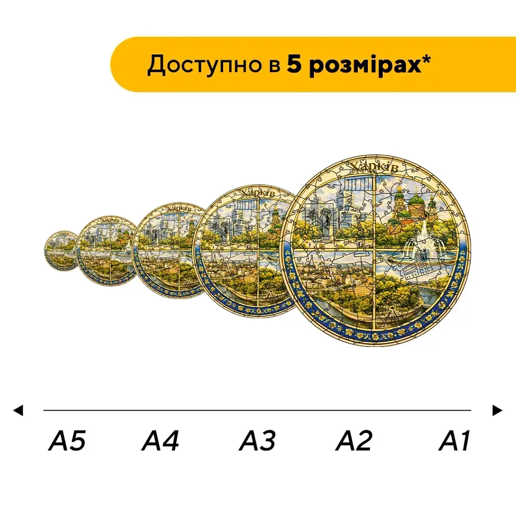 Дерев'яний фігурний пазл puzzlean Композиція Харкова, А3, Дерев'яна коробка 200 елементів - фото 2