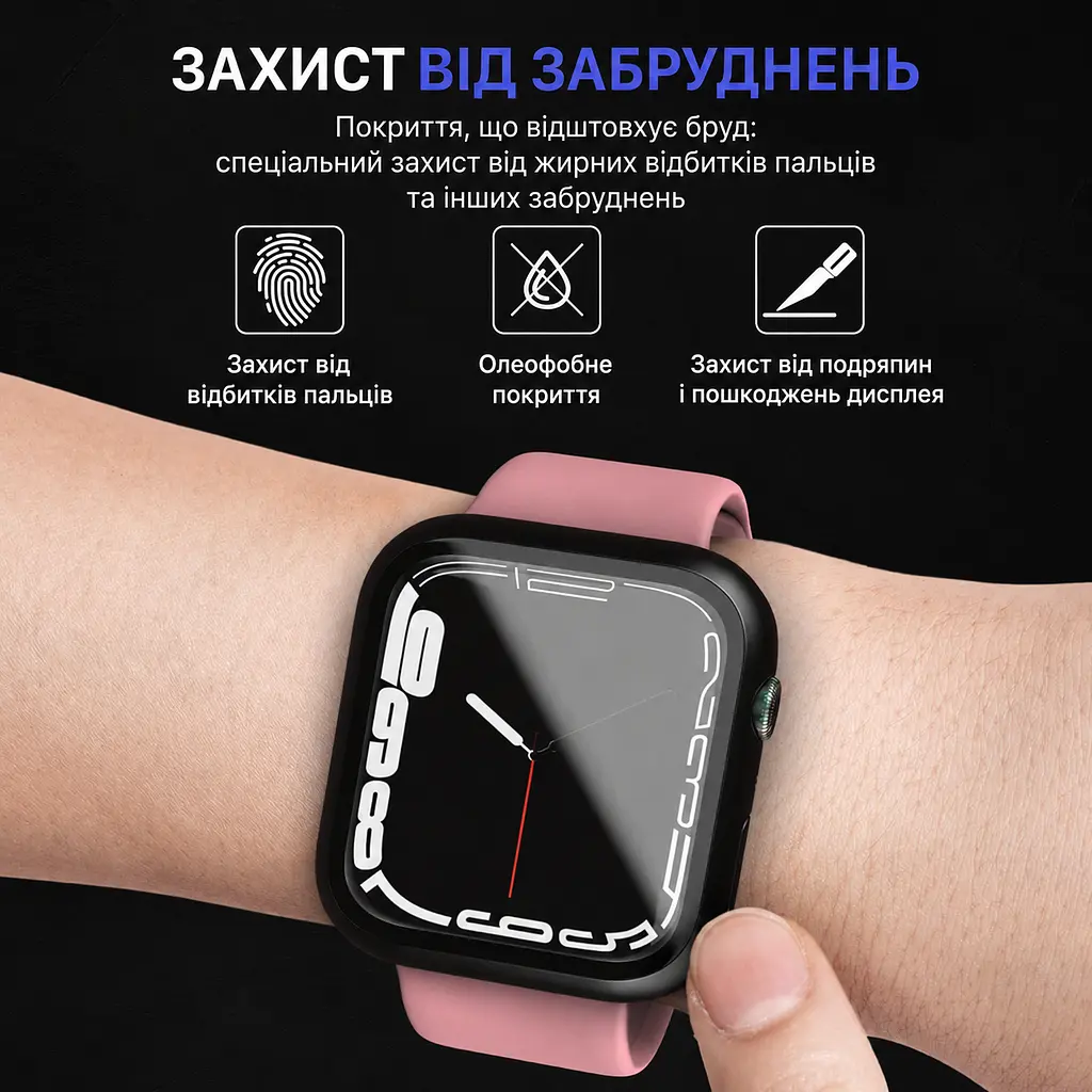 Захисний чохол бампер Utection для Apple Watch Series 45 мм 7/8/9 набір з 2 шт чорний (SKU-067) - фото 3