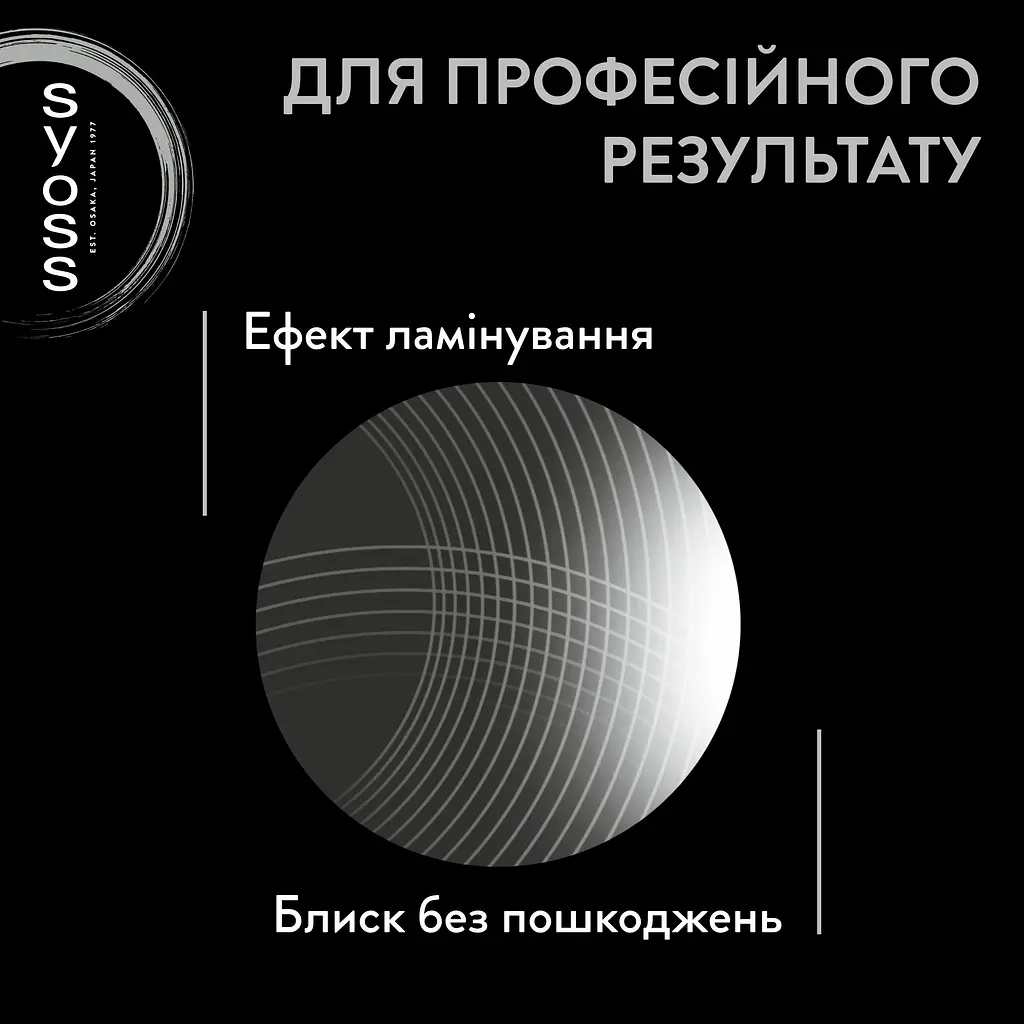 Тонуючий бальзам Syoss Color Glaze Універсальний Прозорий 130 мл - фото 4