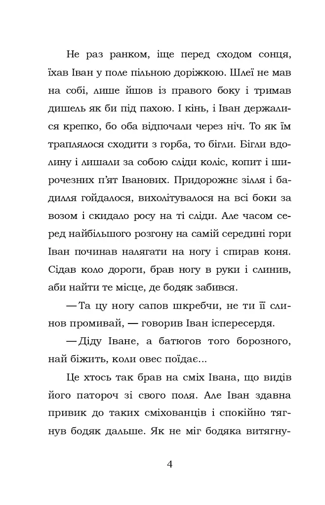 Камінний хрест - фото 4