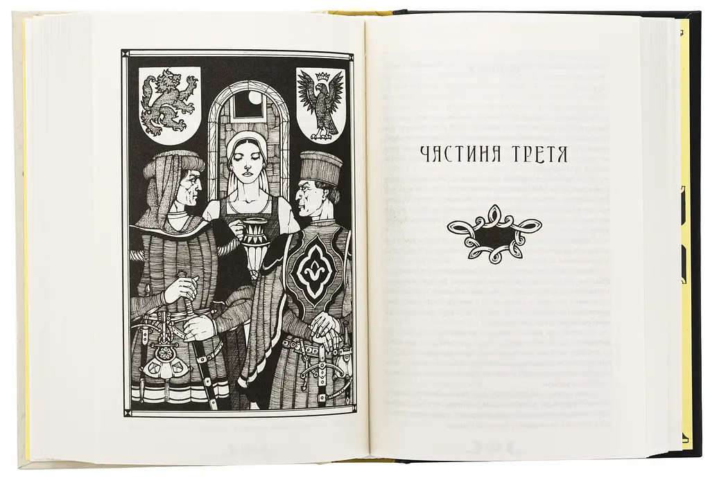 Таке яскраве минуле - Ґай Ґевріел Кей | Апріорі, книга українською, нова, тверда - фото 3