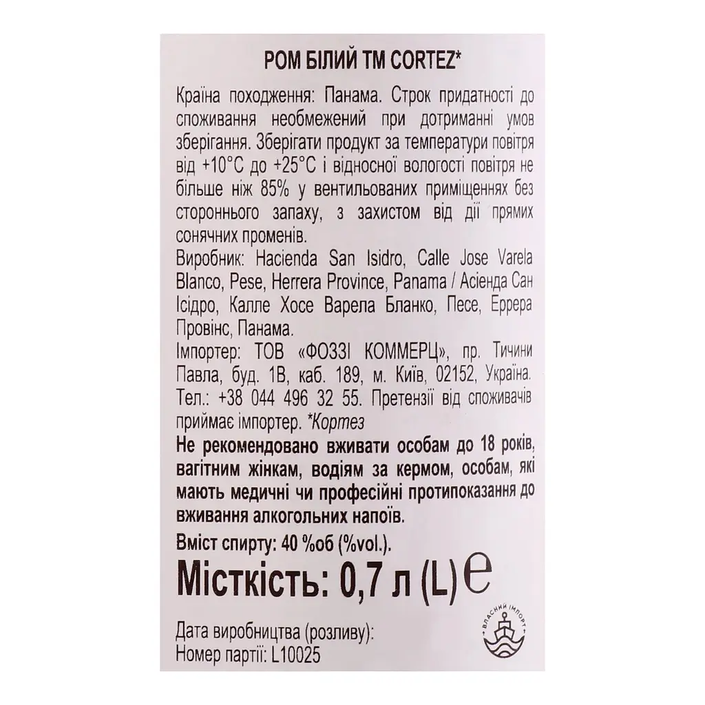 Ром Cortez Blanco 0.7 л 40% - фото 3