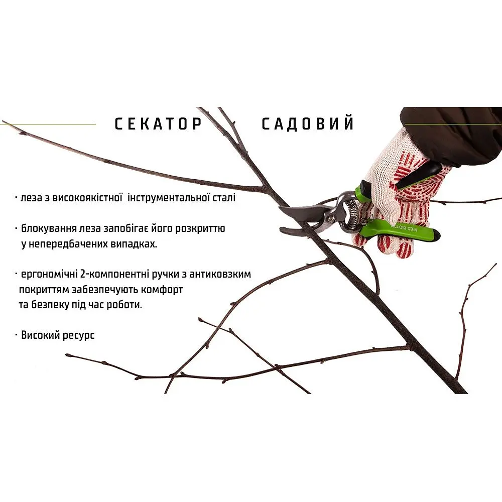 Секатор Alloid 205 мм (PS-21205) - фото 9