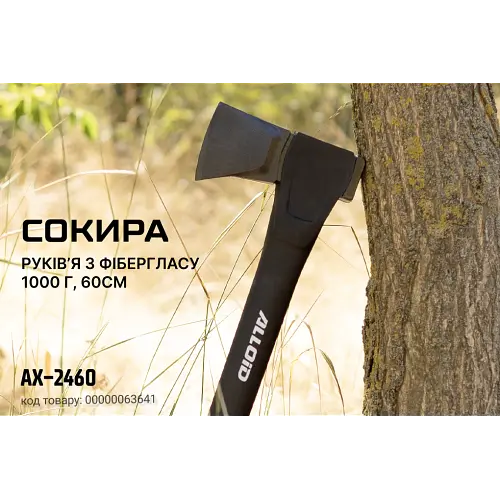 Сокира Alloid ручка з фібергласу 1000 г 60 см (AX-2460) - фото 2