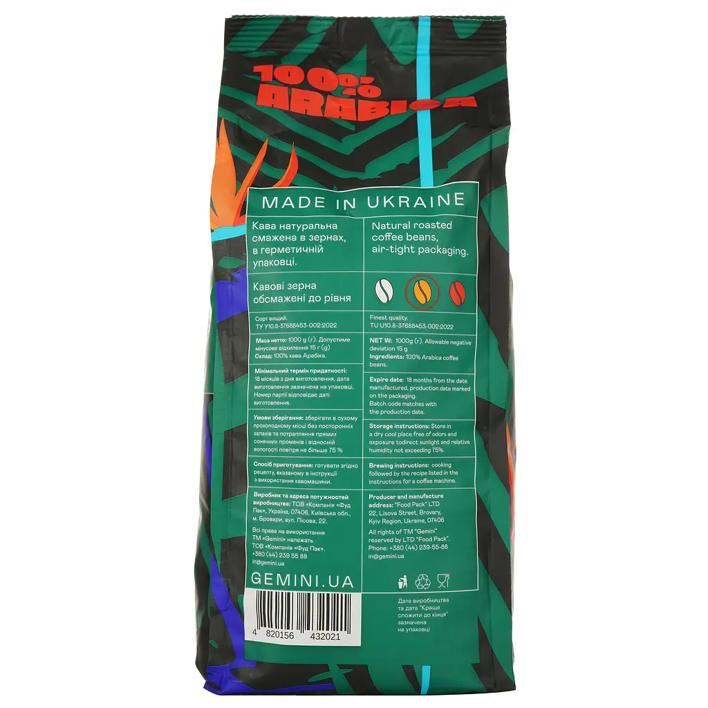 Кава в зернах Gemini Burundi Gitega 1 кг (859930) - фото 3